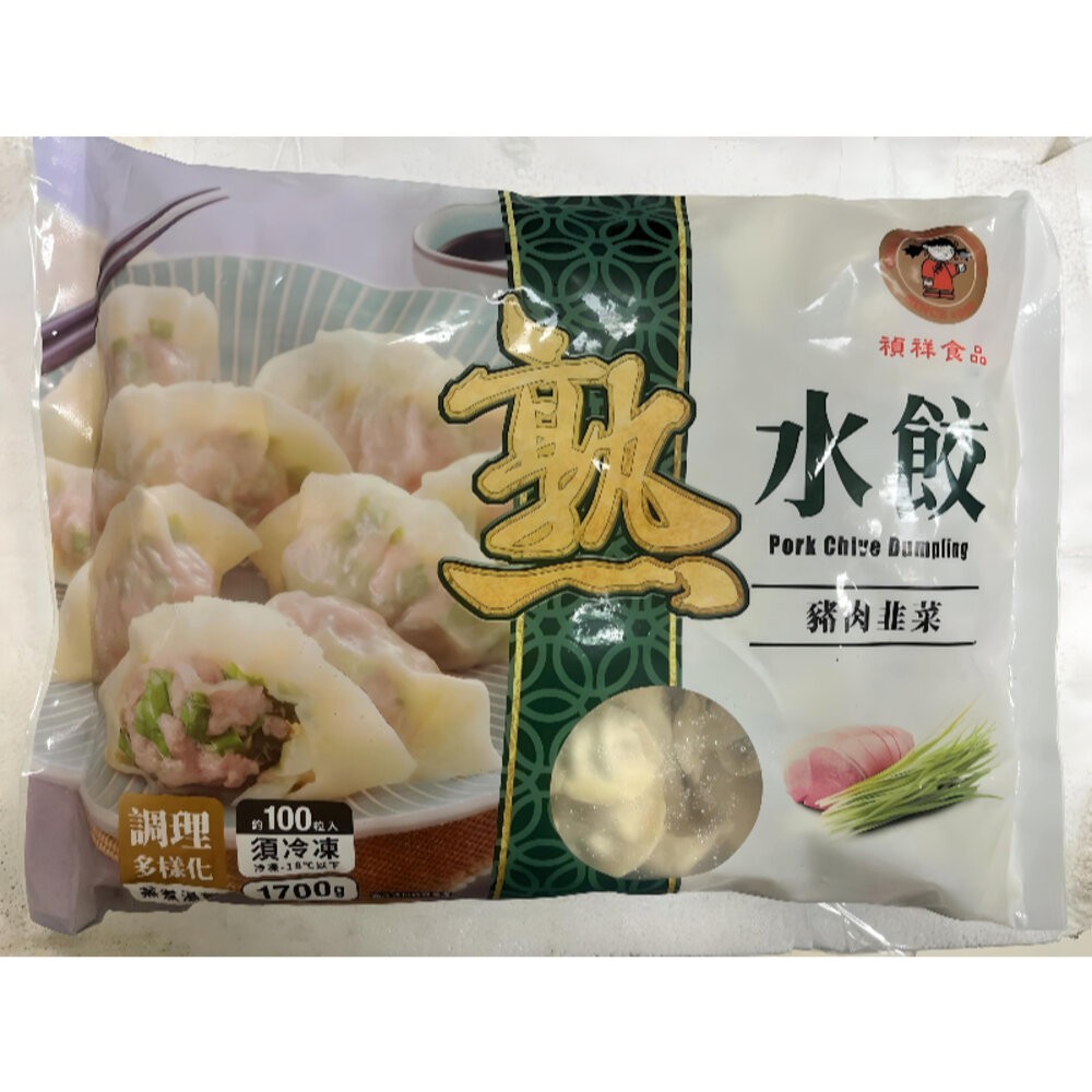 0059小富嚴選麵食米飯餃類-禎祥韭菜熟水餃100顆1700g-韭菜水餃(熟食的料理方便)知名連鎖店專用 另有高麗菜熟水-細節圖4