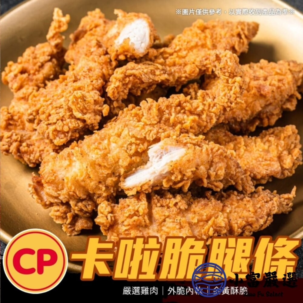 【小富嚴選】卜蜂卡啦脆腿條 咔啦脆腿條 肯肯雞金黃脆腿條 (1000g/包) 氣炸 炸雞 點心 聚餐首選 野餐-細節圖4