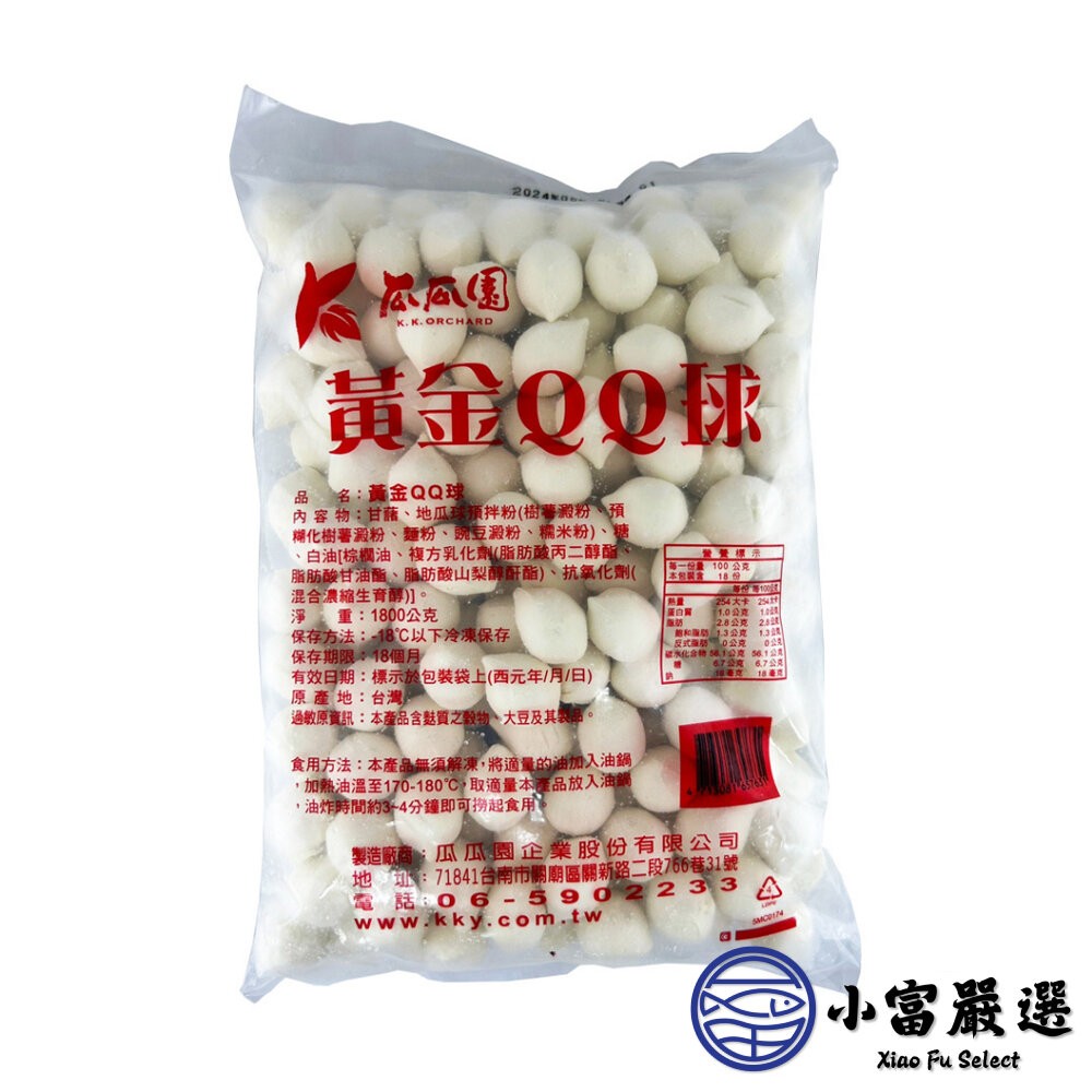 【小富嚴選】瓜瓜園黃金QQ球 地瓜球紫地瓜餡 (1800g/包) 炸物 甜點 拼盤 夜市-細節圖4