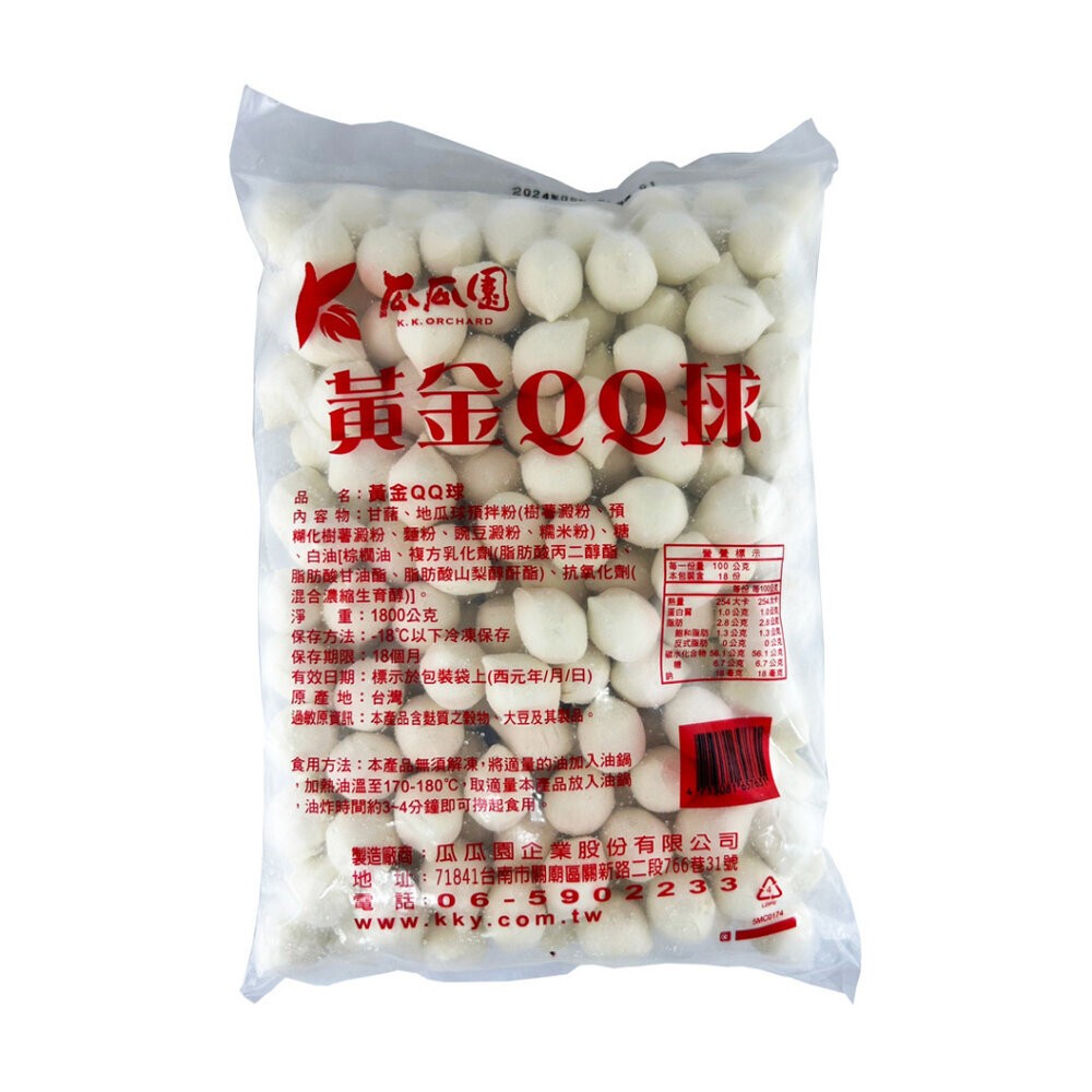 【小富嚴選】瓜瓜園黃金QQ球 地瓜球紫地瓜餡 (1800g/包) 炸物 甜點 拼盤 夜市-規格圖5
