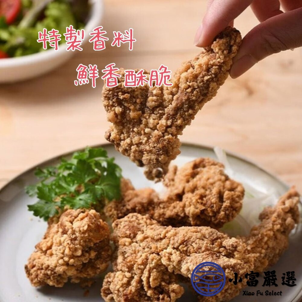 【小富嚴選】卜蜂預炸酥脆三角骨 卜蜂三角骨鹽酥雞 (1000g/包) 炸物 鹽酥雞料理 卜蜂食品-細節圖3