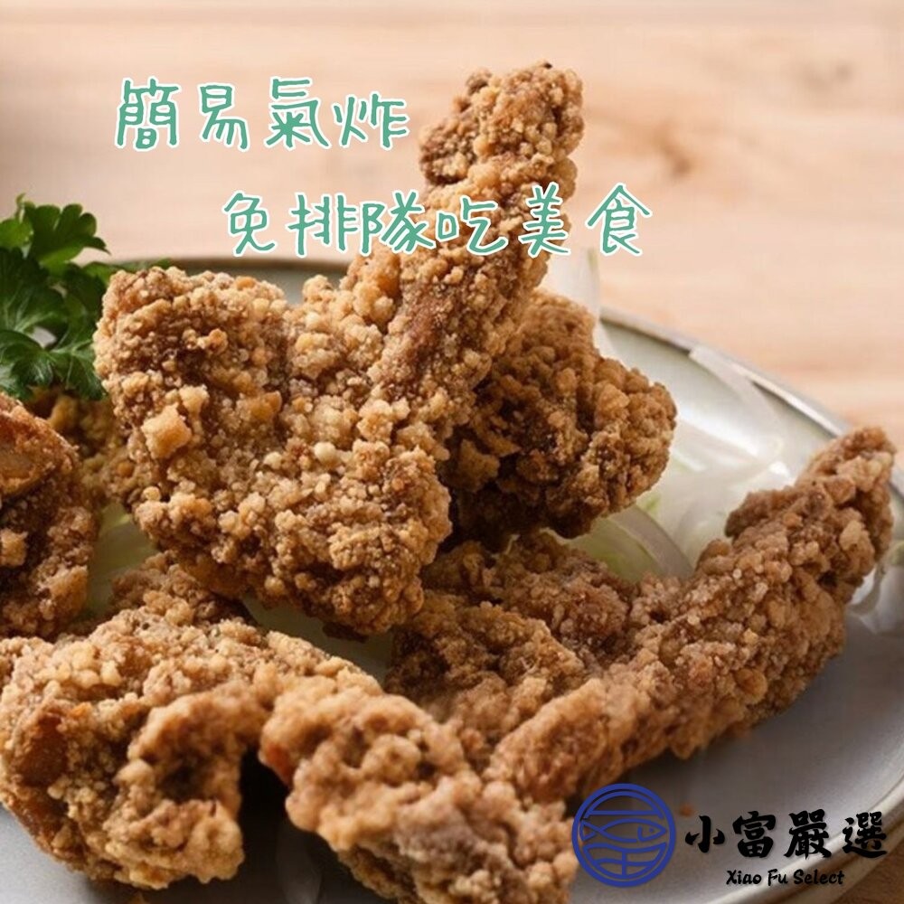 【小富嚴選】卜蜂預炸酥脆三角骨 卜蜂三角骨鹽酥雞 (1000g/包) 炸物 鹽酥雞料理 卜蜂食品-細節圖3