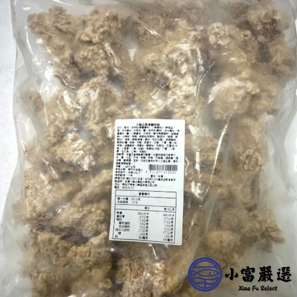 【小富嚴選】卜蜂預炸酥脆三角骨 卜蜂三角骨鹽酥雞 (1000g/包) 炸物 鹽酥雞料理 卜蜂食品-細節圖5