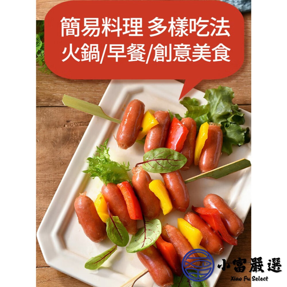 【小富嚴選】卜蜂鑫鑫腸卜蜂鮮Q腸 小香腸 卜蜂香腸 卜蜂小香腸 (1000g/包) 卜蜂食品 小熱狗 點心 宵夜-細節圖6