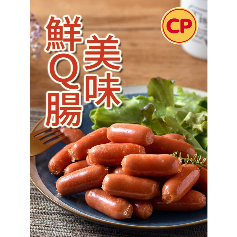 0046小富嚴選肉品香腸類-卜蜂鑫鑫腸-卜蜂香Q腸-卜蜂心心腸1KG特價中 另有雞翅/去骨雞腿/溏心蛋/白煮蛋/鯖魚/鮭-細節圖4