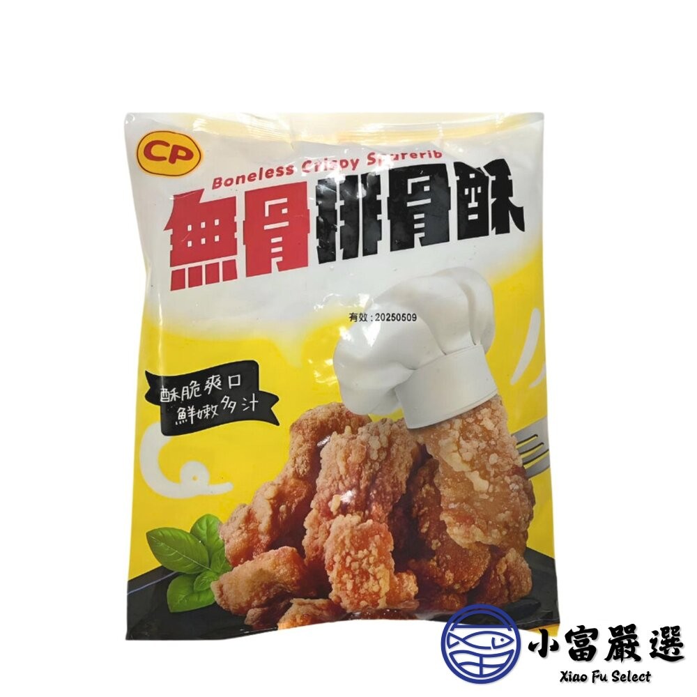 【小富嚴選】卜蜂無骨排骨酥 炸排骨酥 炸無骨排骨酥 (500g/包) 無骨排骨酥 無骨鹽酥雞 排骨 卜蜂調理品 加熱即食-細節圖2