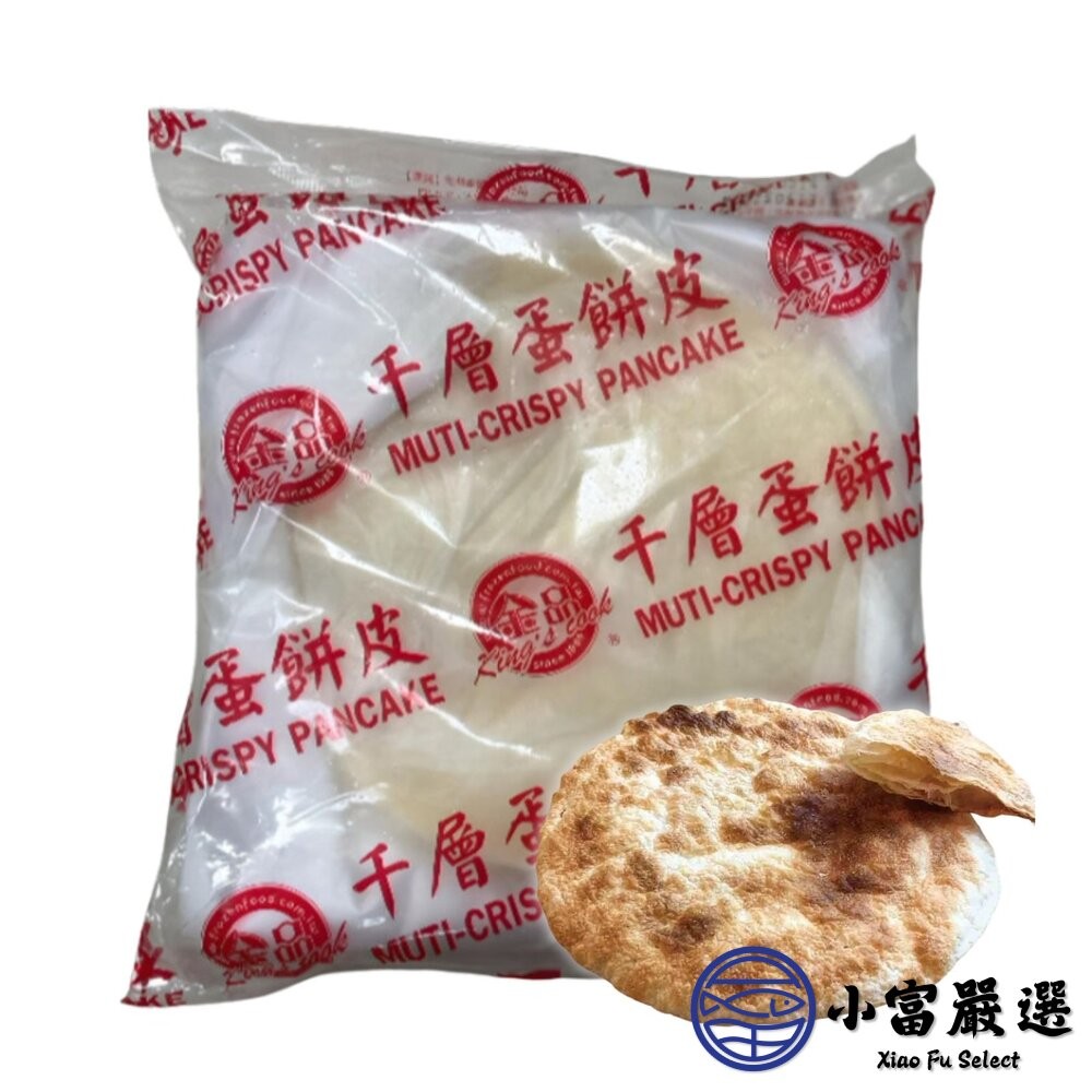 【小富嚴選】千層蛋餅皮 金品千層蛋餅皮片 冷凍蛋餅皮 好吃 (25入裝/包) 金品 早餐店 蛋餅-細節圖2