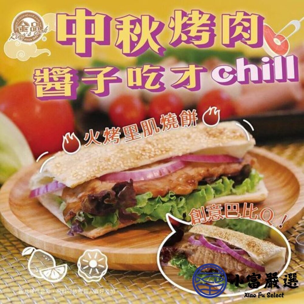 【小富嚴選】金品中式燒餅 芝麻燒餅 胡麻子燒餅 原味燒餅 豆漿燒餅 (90g/片) 早餐 點心 燒餅 金品-細節圖3