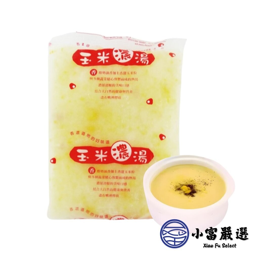 【小富嚴選】金品食品 玉米濃湯 金品玉米濃湯 玉米湯 (250g/包) 加熱即食 早餐 午餐 晚餐-細節圖2