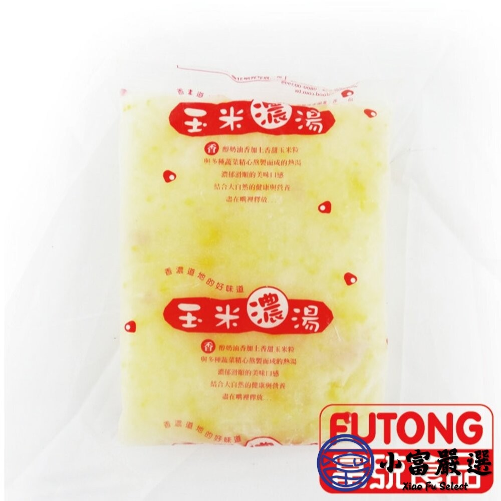 【小富嚴選】金品食品 玉米濃湯 金品玉米濃湯 玉米湯 (250g/包) 加熱即食 早餐 午餐 晚餐-細節圖3