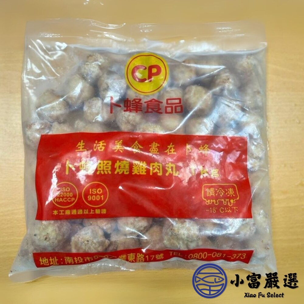 【小富嚴選】卜蜂照燒雞肉丸子 雞肉丸 雞肉丸子 (1000g/包) 貢丸 火鍋 串燒 燒烤-細節圖3