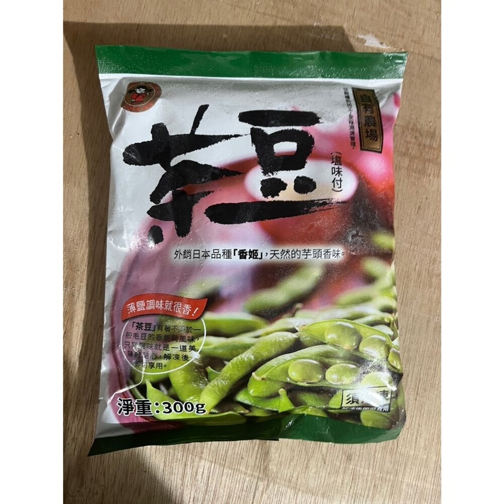 0090小富嚴選蔬食蔬菜類-鹽味茶豆莢-鹹味茶豆莢-禎祥鹽味茶豆莢-廠製作 特價40元 有別於一般毛豆的濃郁芋香味-細節圖6