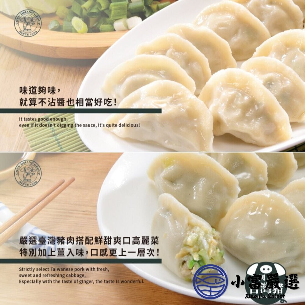 【小富嚴選】禎祥豬肉水餃 鮮嫩水餃 鮮凍水餃 豬肉 餃子 包餡  (1400g/約100粒) 港式料理 中式料理-細節圖3