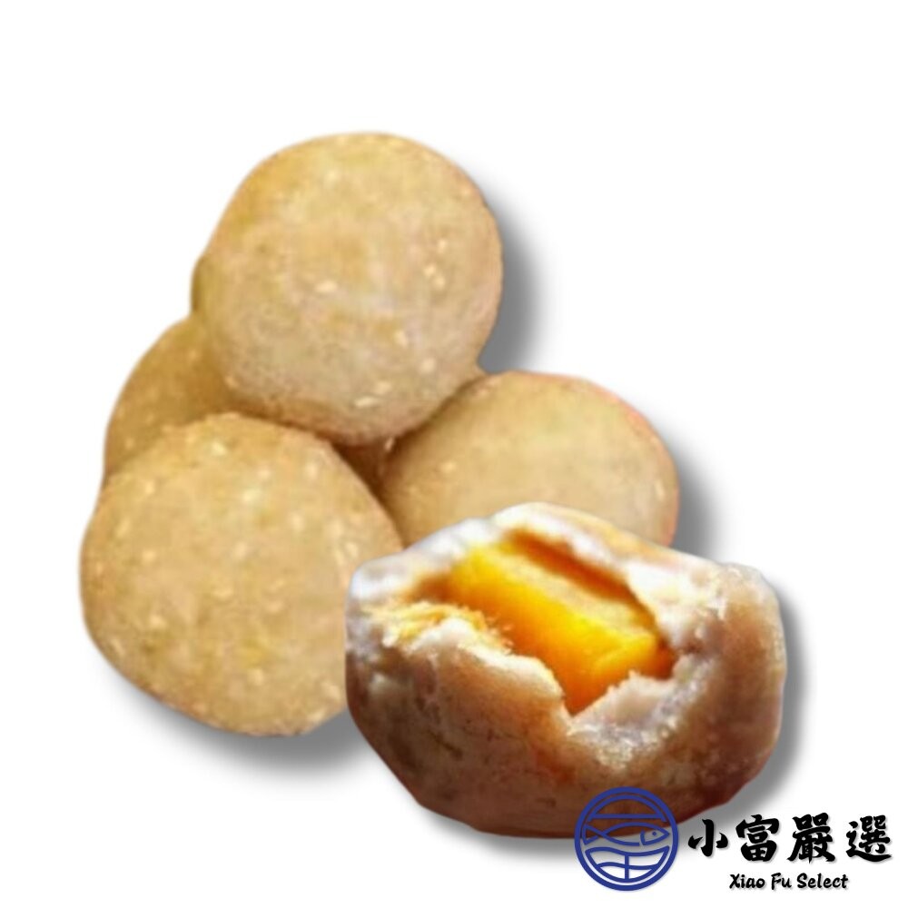【小富嚴選】蛋黃麻糬芋丸 蛋黃芋圓 酥炸芋圓 (15粒裝/525g盒) 點心 下午茶 炸物 蛋黃 芋頭 芝麻-細節圖2