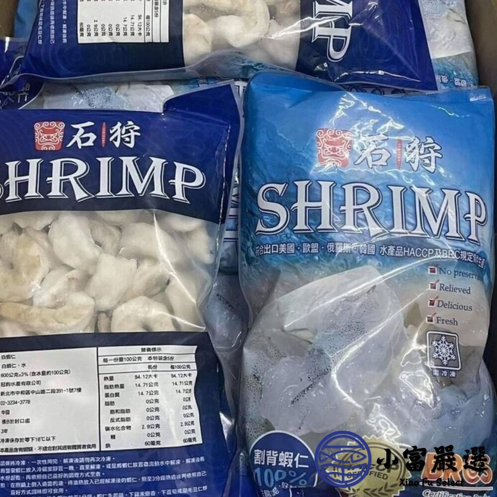 【小富嚴選】30包倍數免運♛鮮凍石狩白蝦仁 冷凍白蝦 白蝦 白蝦仁 (600g/包) 冷凍生鮮 海產粥 蝦仁炒飯-細節圖3