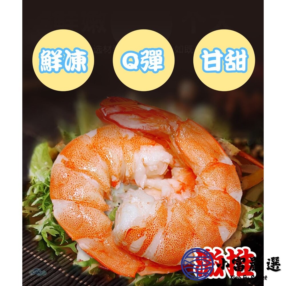 【小富嚴選】30包倍數免運♛鮮凍石狩白蝦仁 冷凍白蝦 白蝦 白蝦仁 (600g/包) 冷凍生鮮 海產粥 蝦仁炒飯-細節圖5