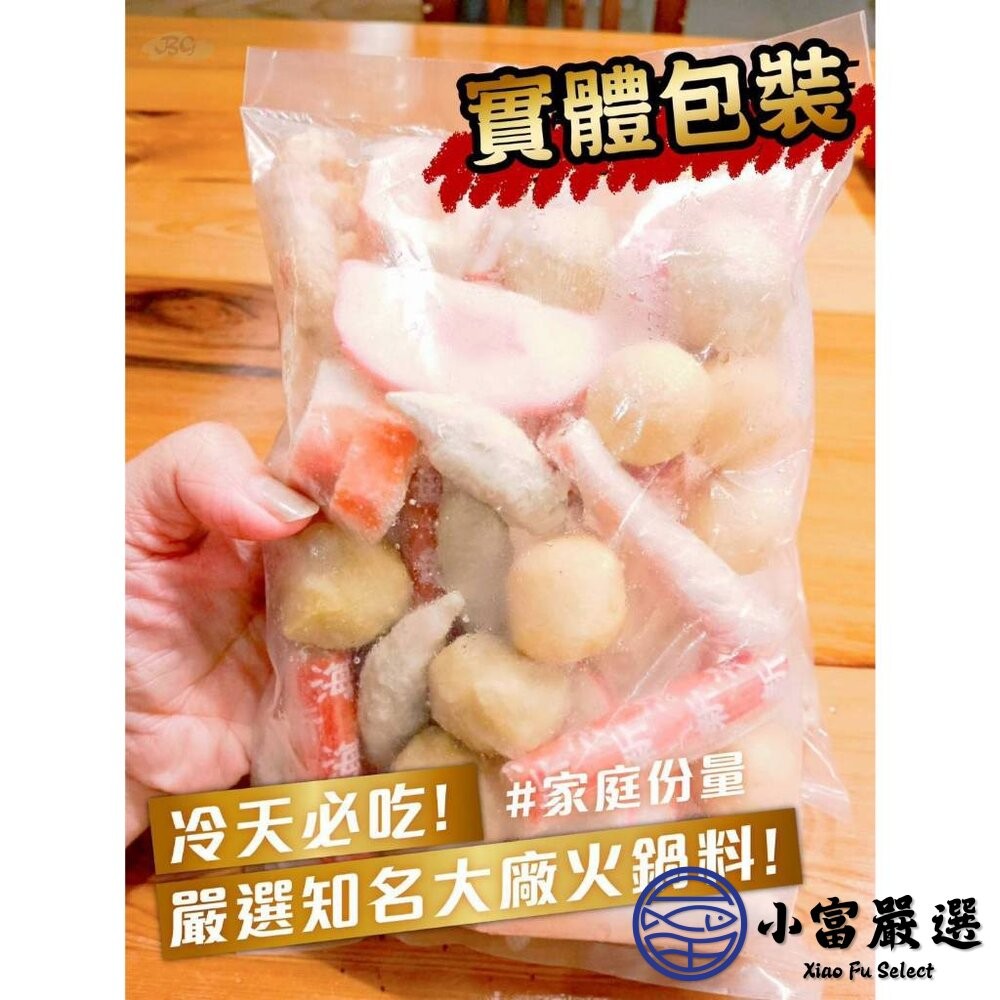 【小富嚴選】綜合火鍋料 魚豆腐 魚板片 蟹味棒 魚卵捲 黃金蛋 蝦球 小貢丸 好備料 方便 省時(420g/包)-細節圖4