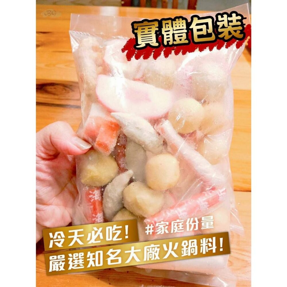 0257小富嚴選火鍋料丸子類--綜合火鍋料420g11兩(非常的方便.好備料)特價119元 破天荒420g(11兩)才1-細節圖4