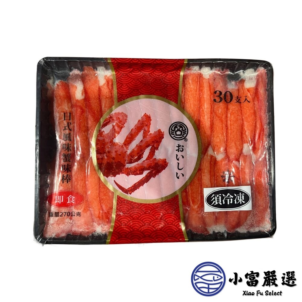 【小富嚴選】日式風味蟹味棒 黑盤蟹味棒 松葉蟹味棒 (30條/入) 火鍋 開封即食 涼拌 日式握壽司-細節圖2