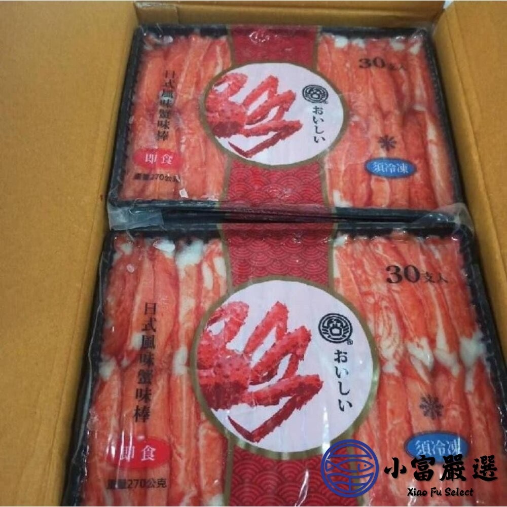 【小富嚴選】日式風味蟹味棒 黑盤蟹味棒 松葉蟹味棒 (30條/入) 火鍋 開封即食 涼拌 日式握壽司-細節圖6