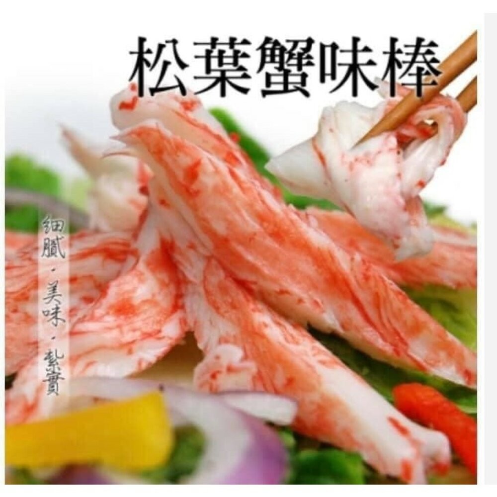 0256小富嚴選海鮮螃蟹龍蝦類-日本鱈場蟹味棒(270g/盒)另有 蟹肉棒.蟹腳棒.螃蟹.三點蟹.特價89-細節圖2