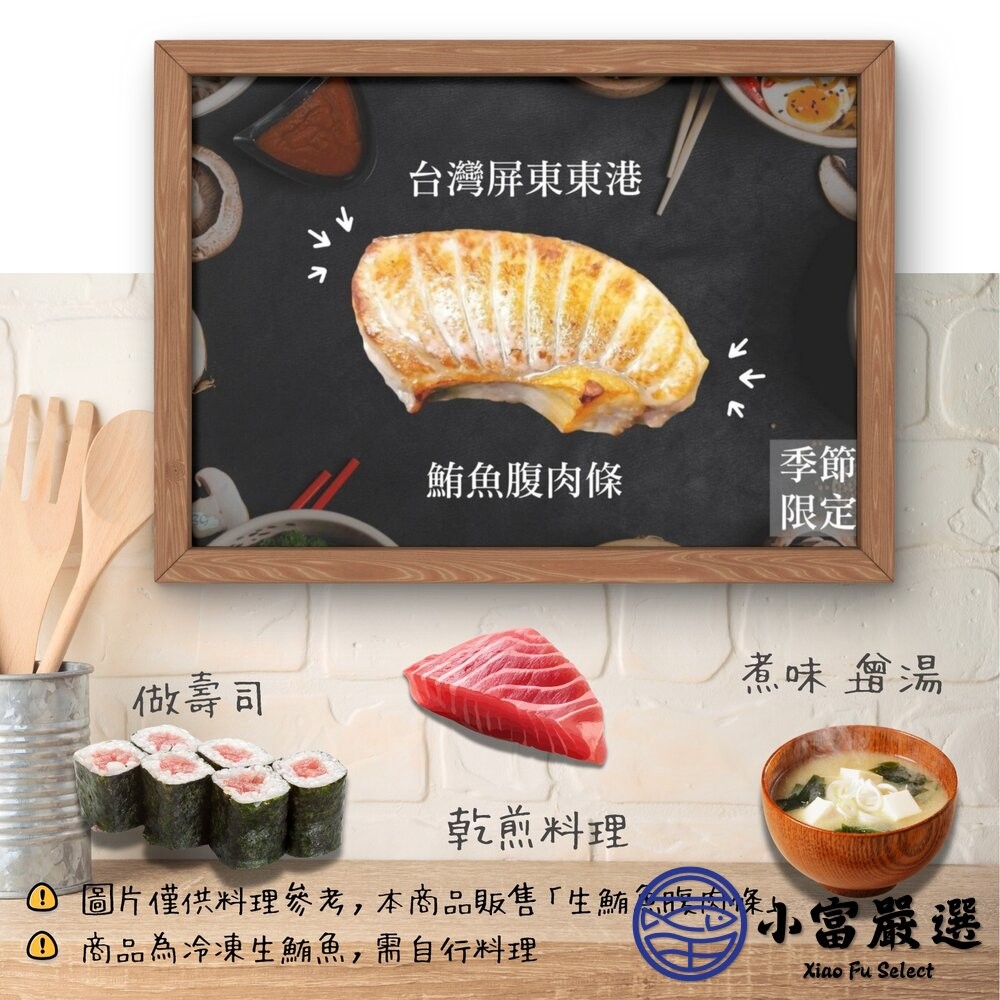【小富嚴選】大目鮪魚腹肉 真空包裝鮪魚 (250g/包) 味增湯 乾煎 壽司 日本料理-細節圖3