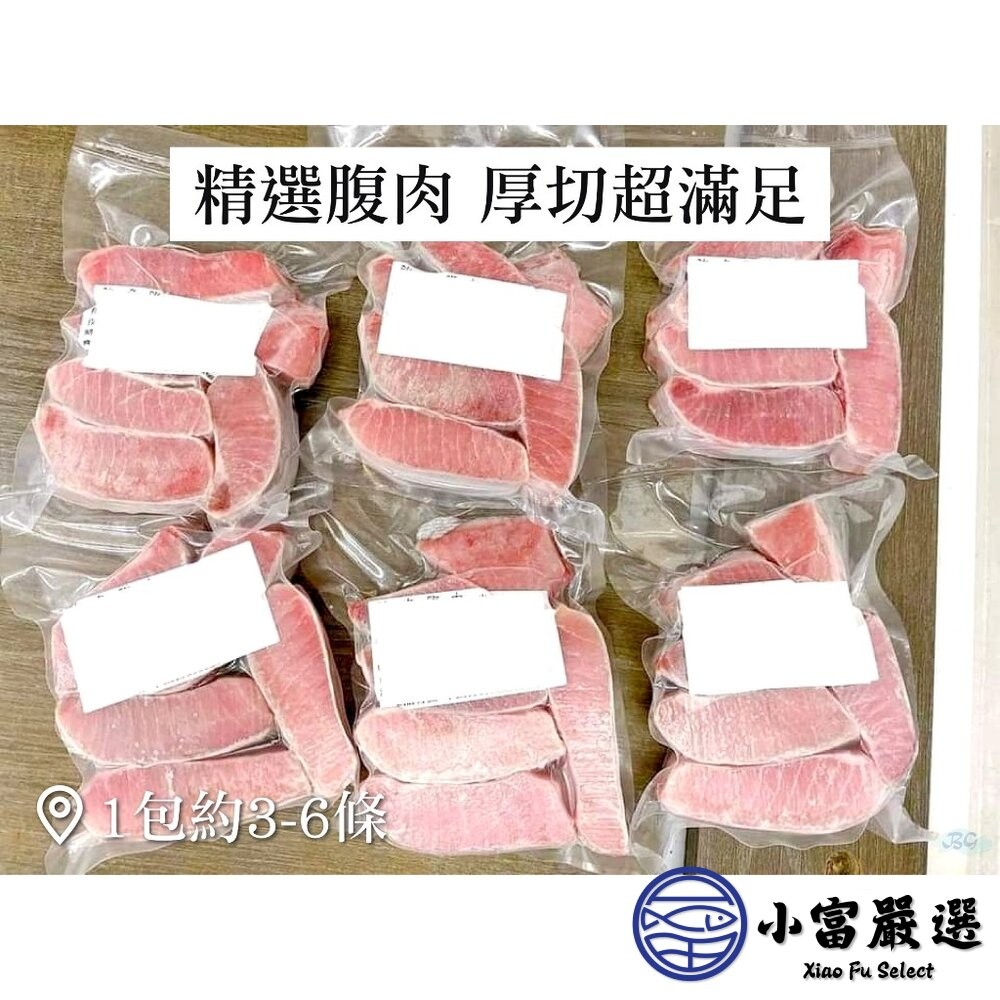 【小富嚴選】大目鮪魚腹肉 真空包裝鮪魚 (250g/包) 味增湯 乾煎 壽司 日本料理-細節圖7