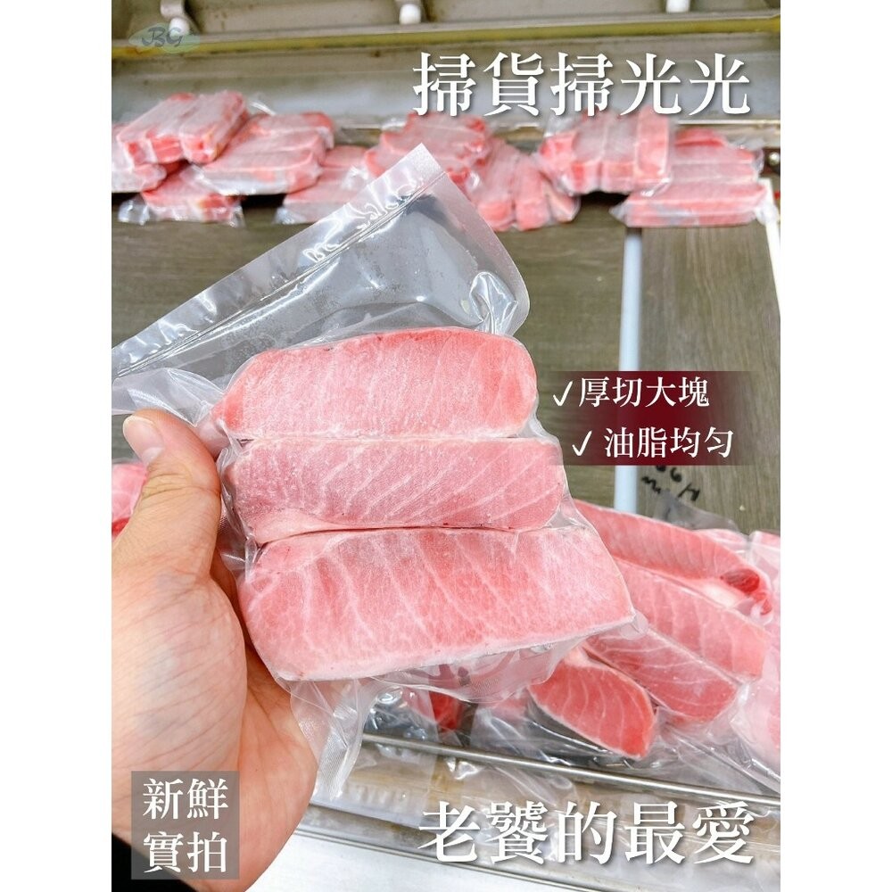 0244小富嚴選海鮮其他魚類-大目鮪魚腹肉條250g特價119.舒肥雞胸/去骨雞腿/鴨翅/溏心蛋/水煮蛋/火鍋料-細節圖3