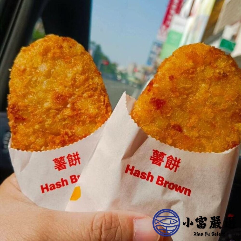 【小富嚴選】麥當當薯餅  四角薯餅 早餐薯餅 馬鈴薯餅 橢圓薯餅(630g/10片裝) 酥炸薯餅 早餐-細節圖5