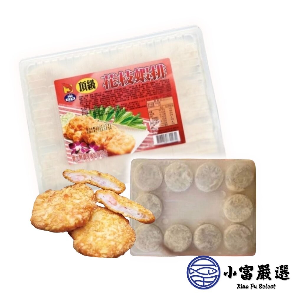 【小富嚴選】頂級花枝蝦排 炸花枝蝦排 花枝蝦排塊 (300g/10片/盒) 炸物 點心-細節圖2