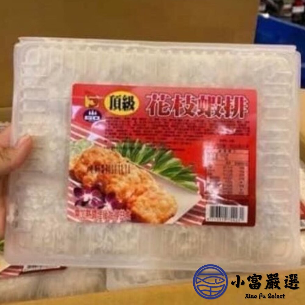 【小富嚴選】頂級花枝蝦排 炸花枝蝦排 花枝蝦排塊 (300g/10片/盒) 炸物 點心-細節圖4