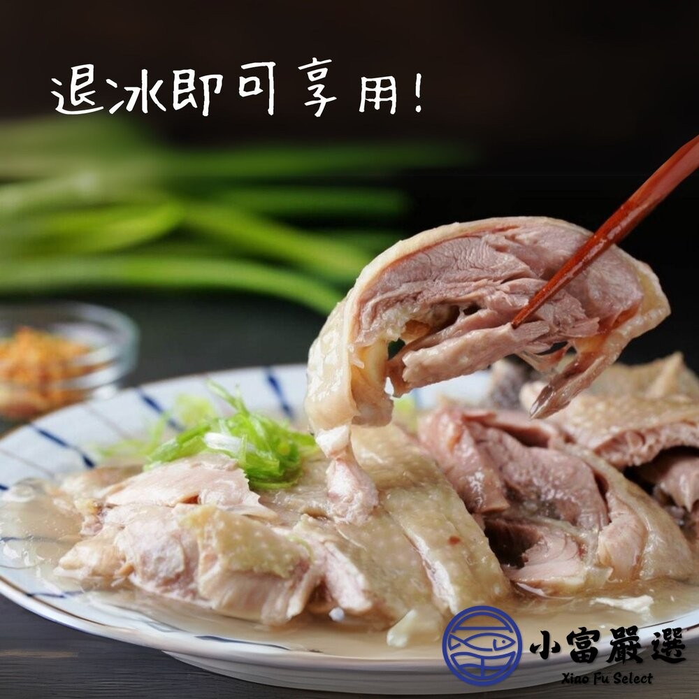 【小富嚴選】油雞腿 去骨油雞腿 雞腿 解凍即食 (600g/固形物240g/包) 附蔥油 便當 晚餐 家常料理-細節圖3