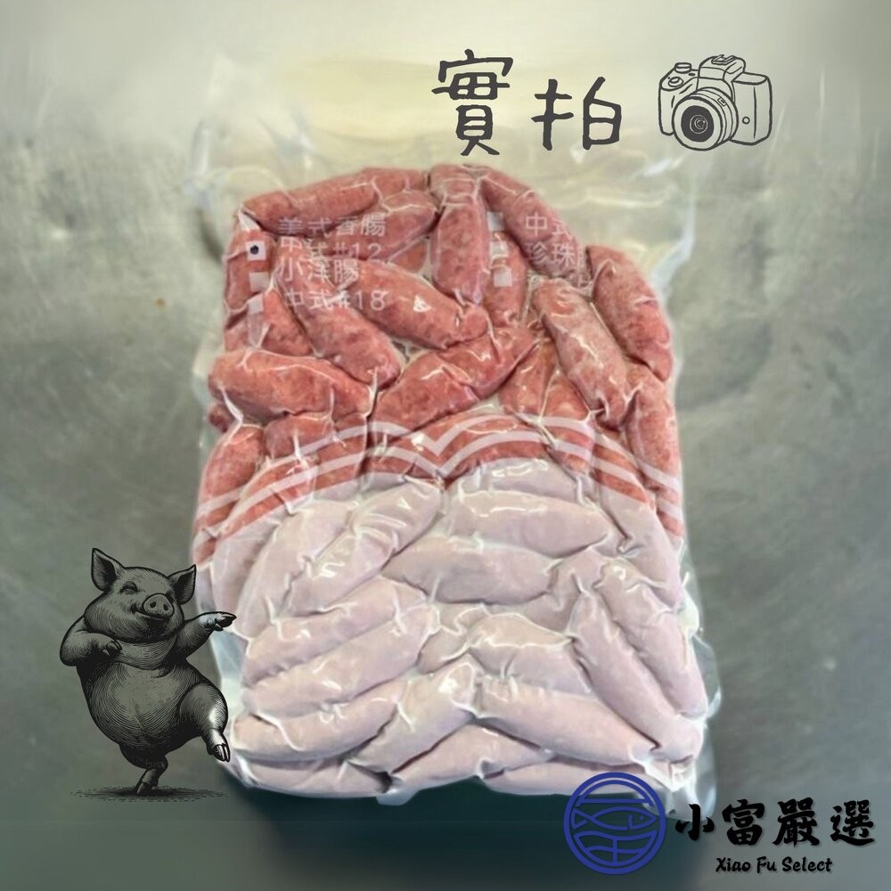 【小富嚴選】品牌津谷 中式香腸12節 生香腸 (3公斤/5台斤/60條/包) 豬肉香腸 烤香腸-細節圖3