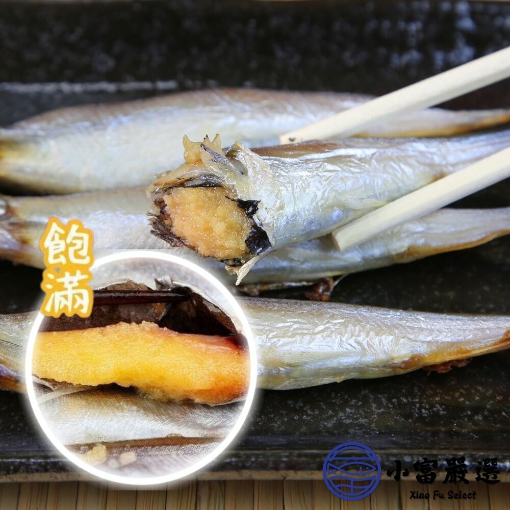 【小富嚴選】大規格爆卵柳葉魚 柳葉魚 生柳葉魚 鮮凍柳葉魚 (200g/包) 中蛋率極高 急速冷凍 燒烤 油炸 煎-細節圖3