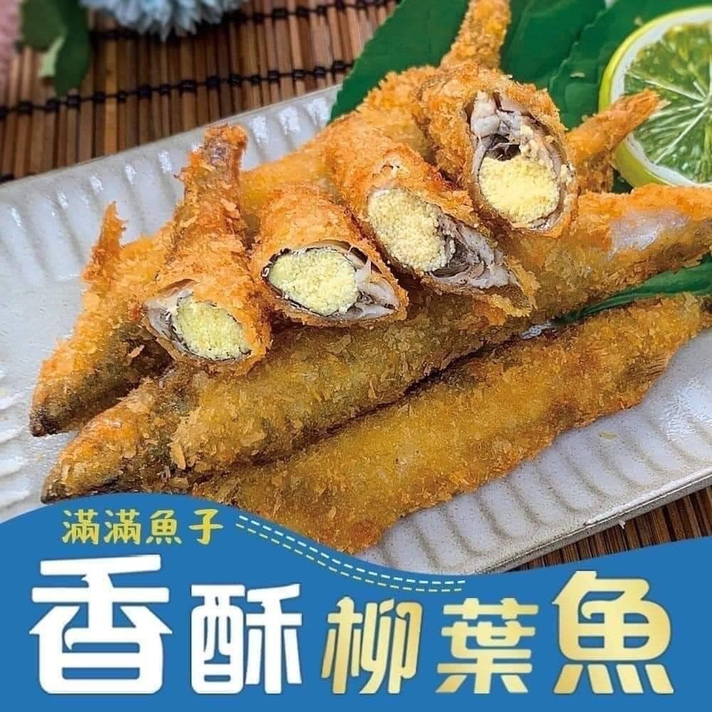 0514小富嚴選鯖魚柳葉魚類-香酥柳葉魚90/110(180g)6尾-特價44-細節圖3