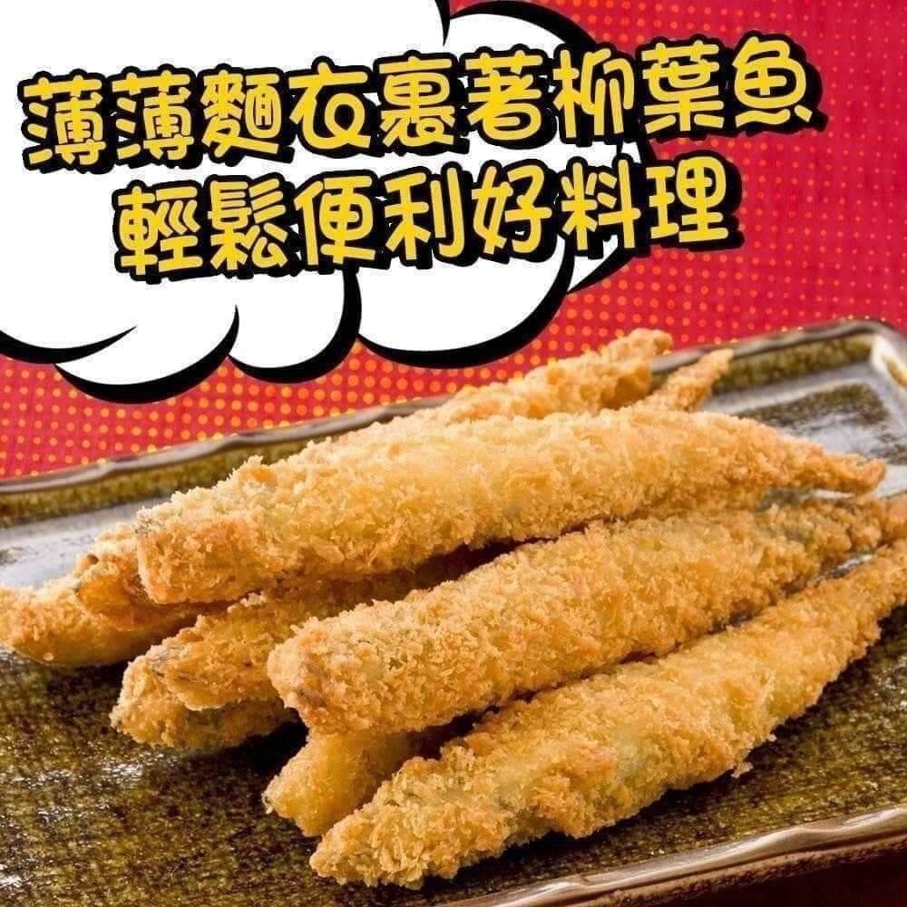 0514小富嚴選鯖魚柳葉魚類-香酥柳葉魚90/110(180g)6尾-特價44-細節圖4