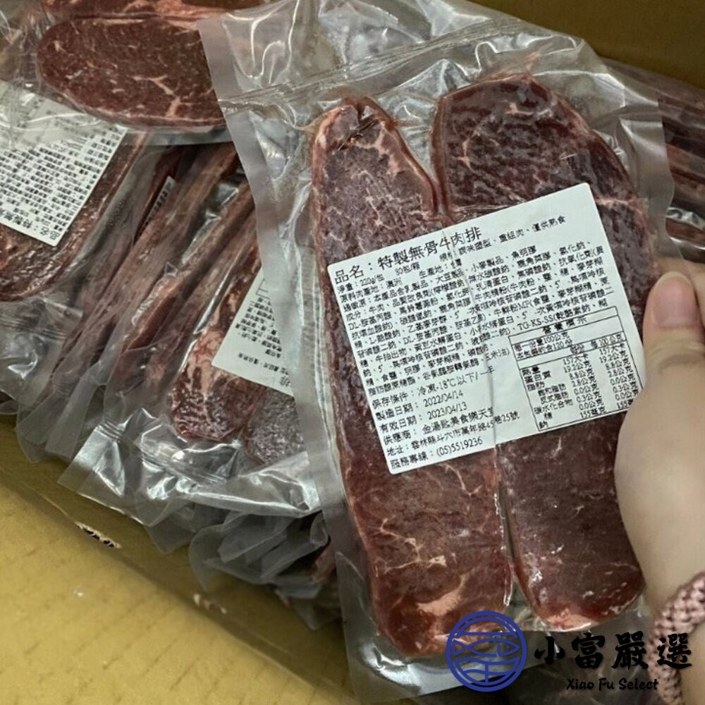 【小富嚴選】特製無骨牛肉排 夜市牛排 牛排 熱銷牛排 (220g兩片/包) 無敵高CP值牛排 團購瘋搶品-細節圖4
