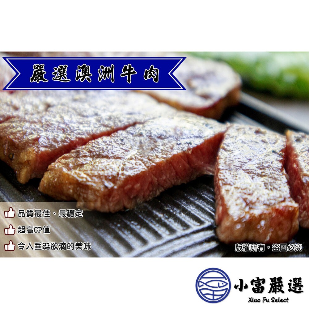 【小富嚴選】特製無骨牛肉排 夜市牛排 牛排 熱銷牛排 (220g兩片/包) 無敵高CP值牛排 團購瘋搶品-細節圖2