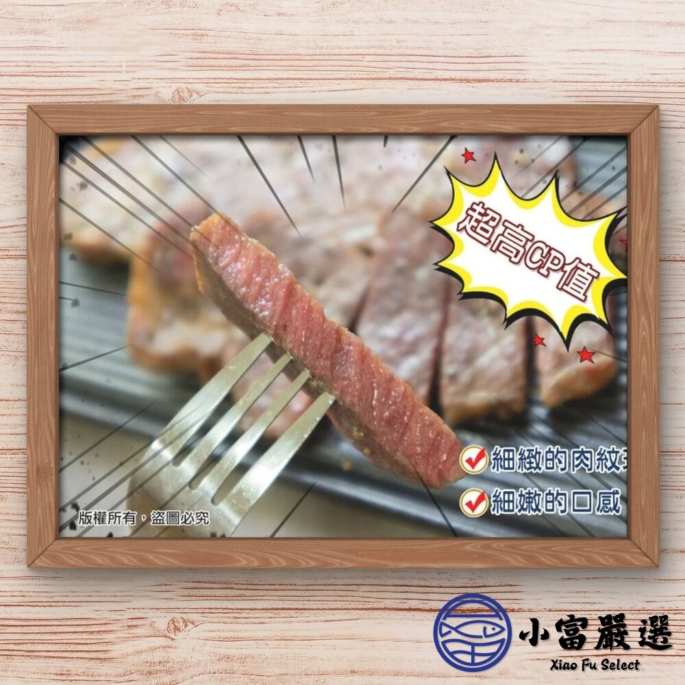 【小富嚴選】特製無骨牛肉排 夜市牛排 牛排 熱銷牛排 (220g兩片/包) 無敵高CP值牛排 團購瘋搶品-細節圖5