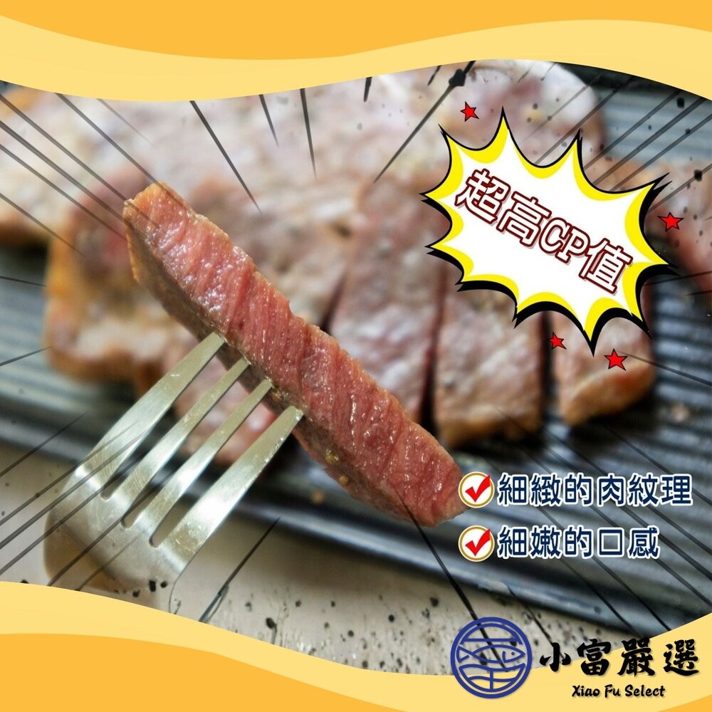 【小富嚴選】特製無骨牛肉排 夜市牛排 牛排 熱銷牛排 (220g兩片/包) 無敵高CP值牛排 團購瘋搶品-細節圖4