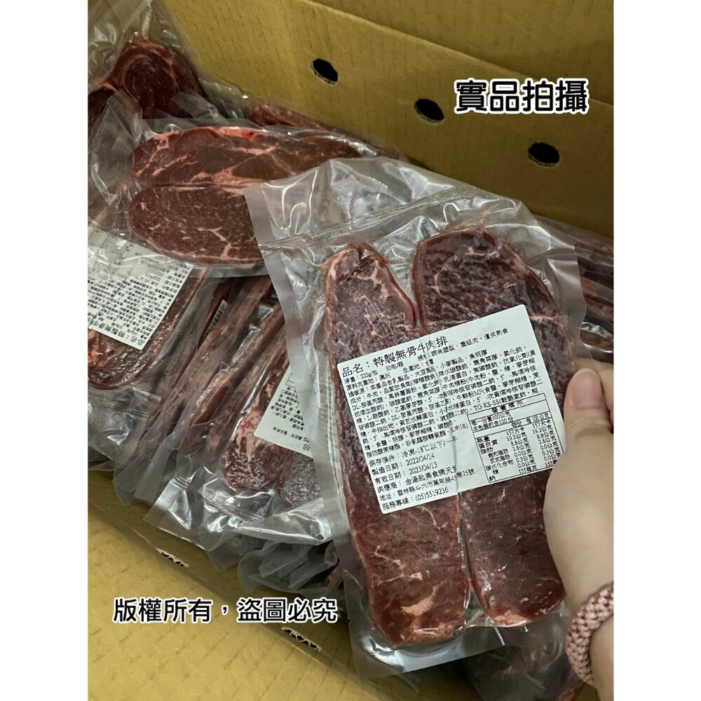 0284小富嚴選肉品牛肉類-特製無骨牛肉排 夜市牛排(220g±5%2片包)特價123元-細節圖3