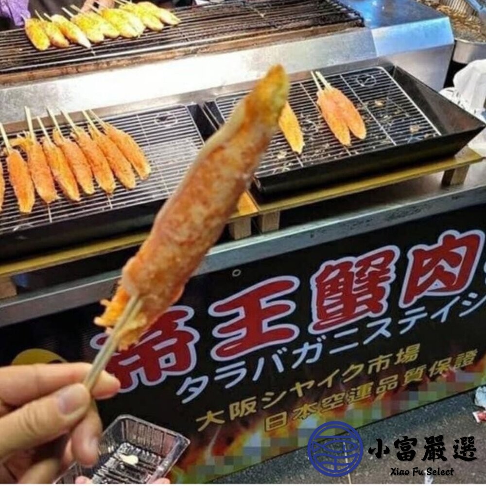 【小富嚴選】日式風味 巨無霸帝王蟹味棒 蟹味棒 (600g/10條包) 點心 燒烤 火鍋 沙拉 壽司 煮湯 泡麵 拌炒-細節圖4