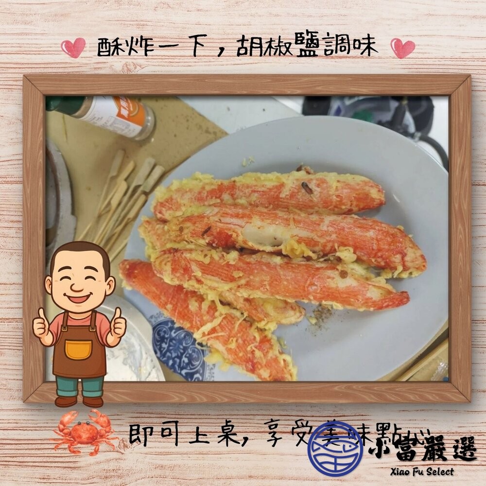 【小富嚴選】日式風味 巨無霸帝王蟹味棒 蟹味棒 (600g/10條包) 點心 燒烤 火鍋 沙拉 壽司 煮湯 泡麵 拌炒-細節圖10