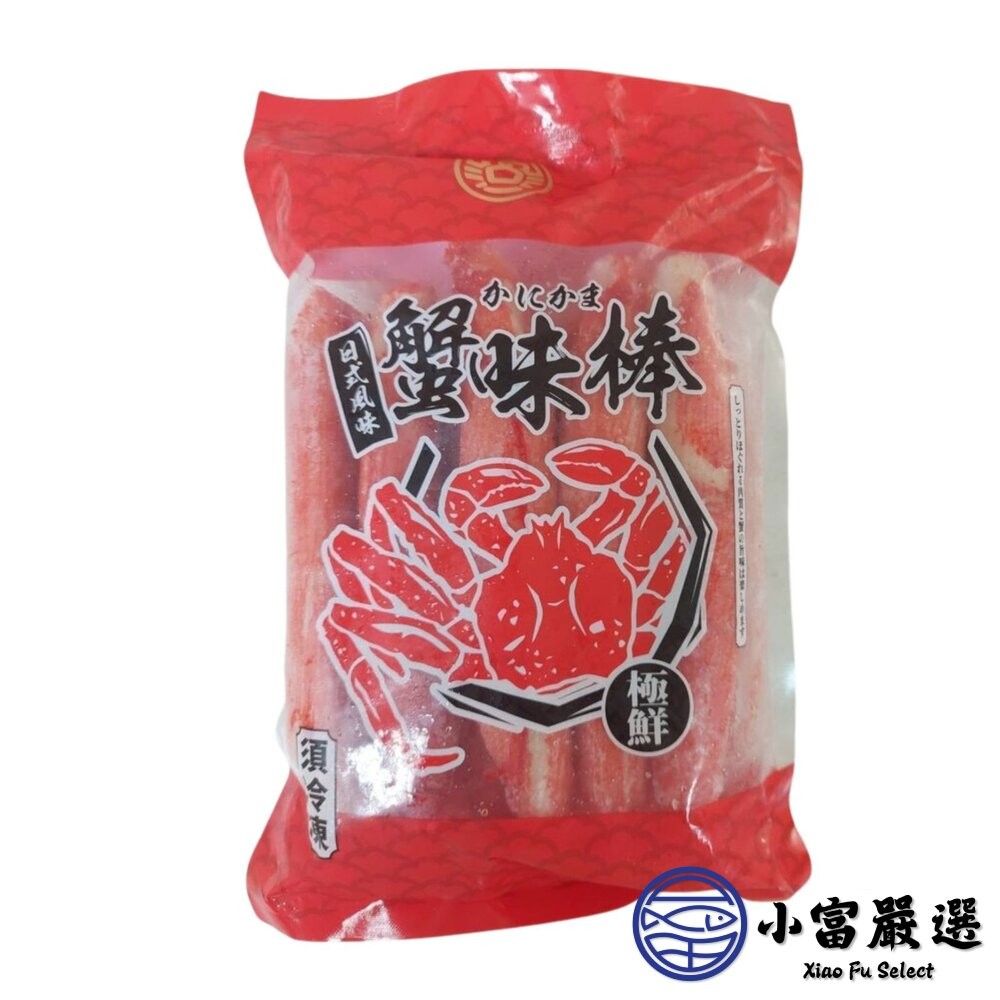 【小富嚴選】日式風味 巨無霸帝王蟹味棒 蟹味棒 多種規格可選 點心 燒烤 火鍋 沙拉 壽司 煮湯 泡麵 拌炒-細節圖2