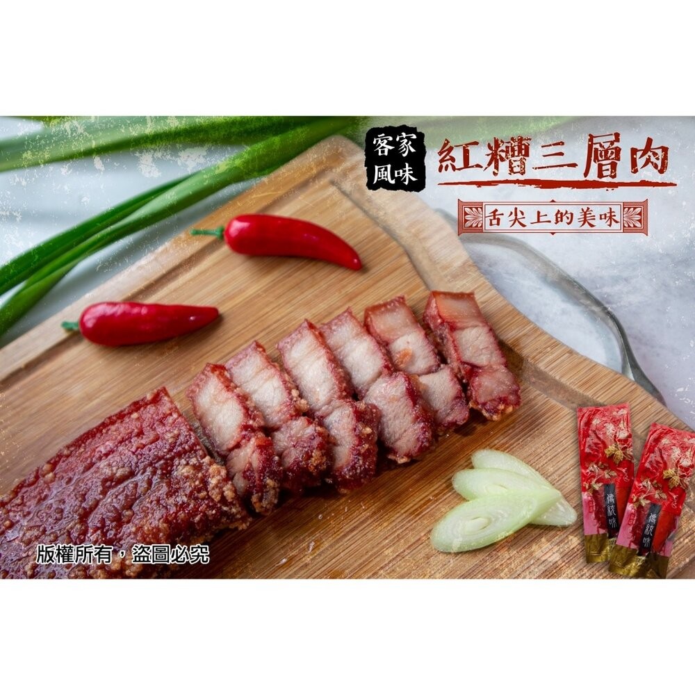 0165小富嚴選調理豬肉類-客家紅糟三層肉(300g)一條特價179-細節圖2