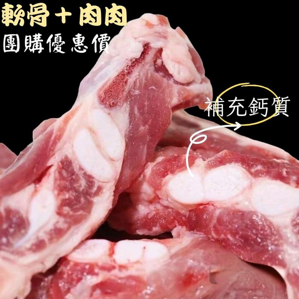 0113小富嚴選肉品豬肉類-頂級月亮軟骨切塊(真空包裝)600克一斤不惜成本給客戶最好另有溏心蛋/白煮蛋/去骨雞腿/鯖-細節圖2