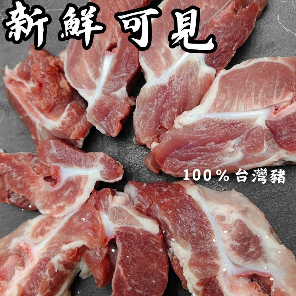 0113小富嚴選肉品豬肉類-頂級月亮軟骨切塊(真空包裝)600克一斤不惜成本給客戶最好另有溏心蛋/白煮蛋/去骨雞腿/鯖-細節圖7