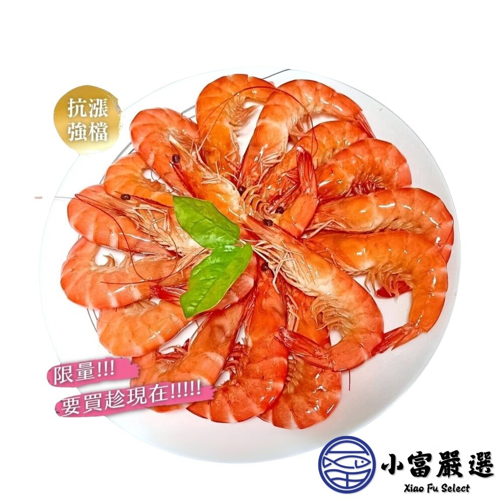 【小富嚴選】急速冷凍頂級白蝦 紅太陽 生白蝦 40/50(850g/盒) 鮮凍白蝦 海產 低脂高蛋白 熱炒-細節圖3