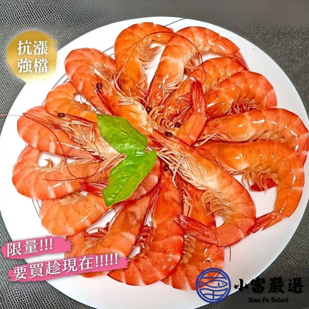 【小富嚴選】急速冷凍頂級白蝦 紅太陽 生白蝦 40/50(850g/盒) 鮮凍白蝦 海產 低脂高蛋白 熱炒-細節圖9