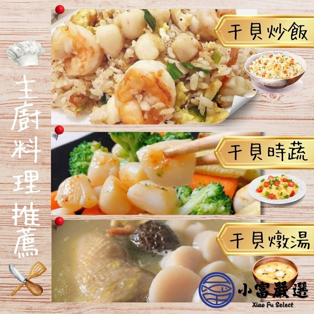 【小富嚴選】鮮甜小干貝  海灣小干貝 小顆干貝 提鮮食材 (淨重1000g/實重600g) 露營食材 燒烤 干貝蒸蛋-細節圖3